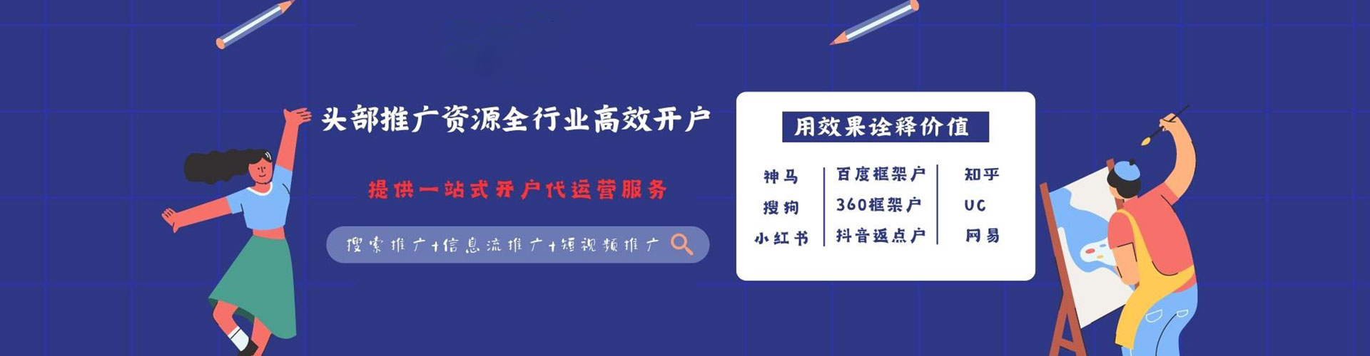 宁县网络推广开户